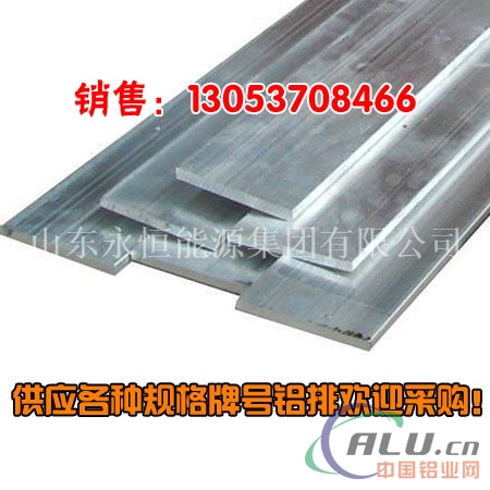 6061铝排 铝排厂家 铝排规格
