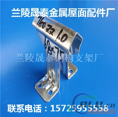 角驰760暗扣型支架（大图）