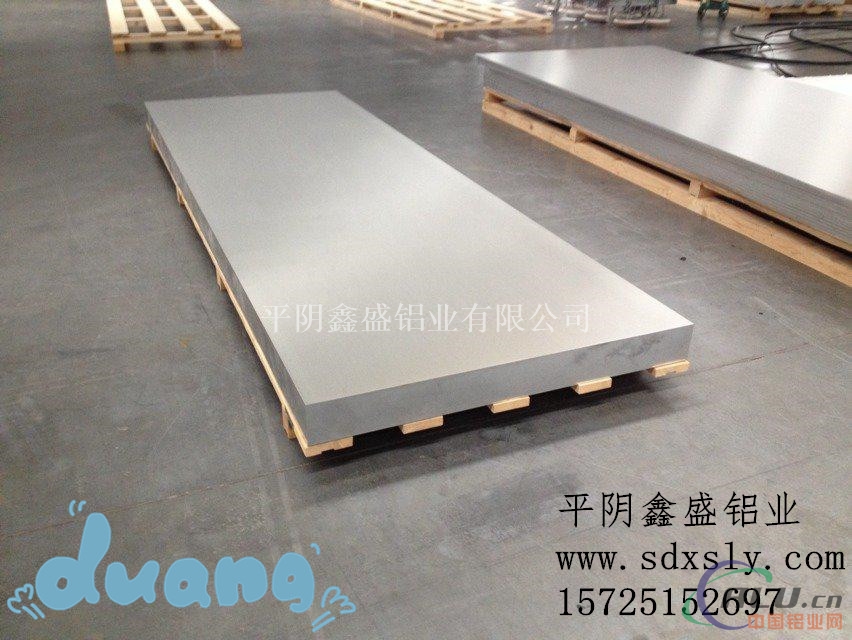 鑫盛铝业供应1060纯铝板