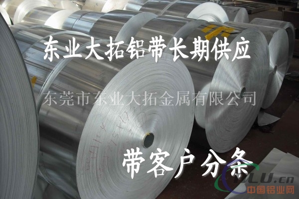 6063铝带性能 6063铝带密度介绍