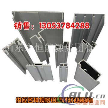 工业铝型材 铝型材 6061铝合金
