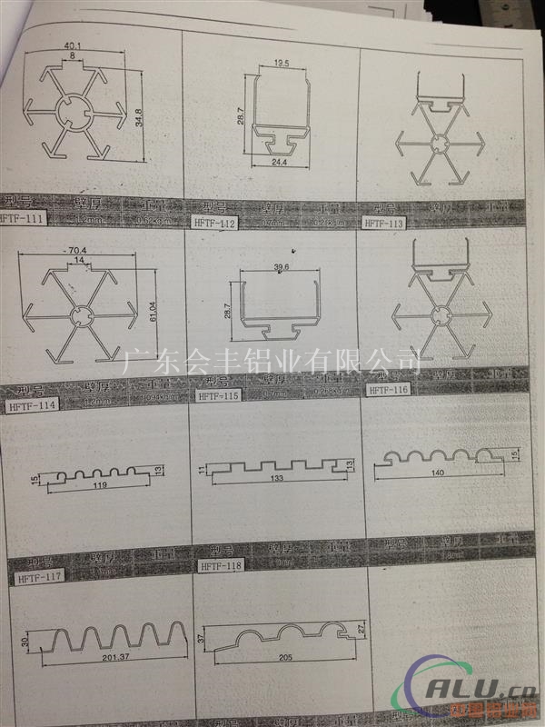 广东会丰铝业有限公司天花铝型材