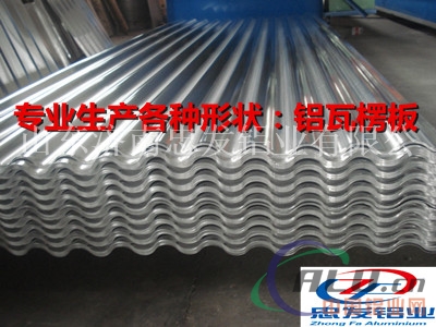瓦楞铝板保温铝卷3003铝卷板
