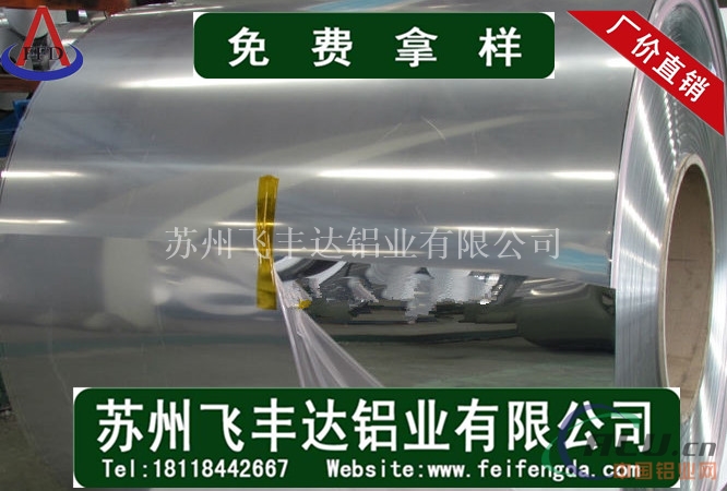 镜面铝板苏州飞丰达铝业有限公司