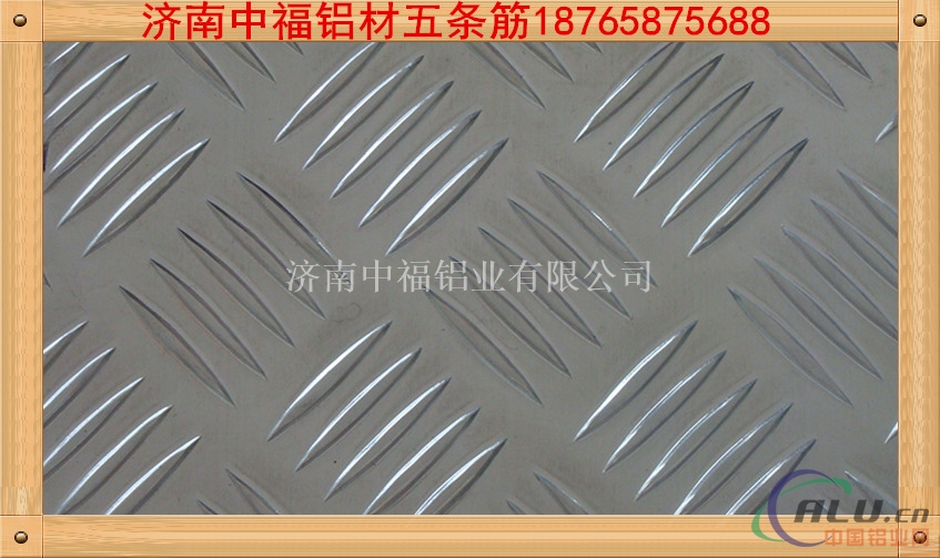 防滑铝板 防滑铝板供应厂家