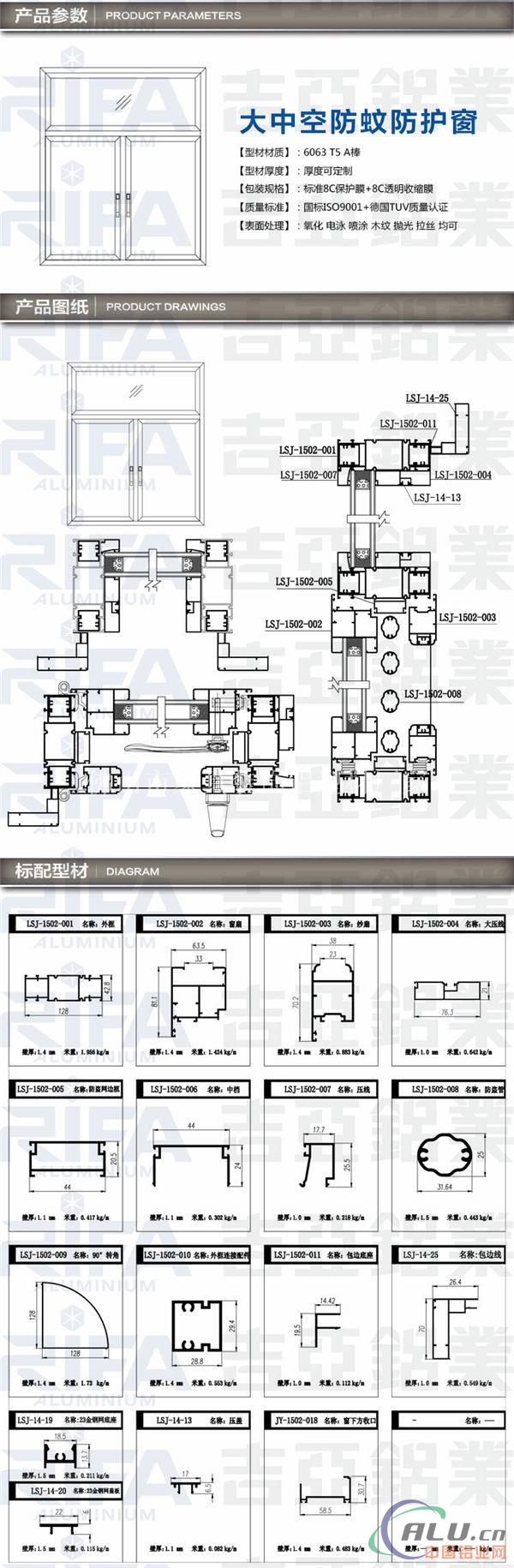 大中空防蚊窗纱一体窗用型材成批出售