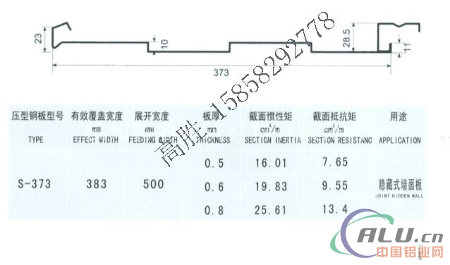 YX362741138铝镁锰屋面