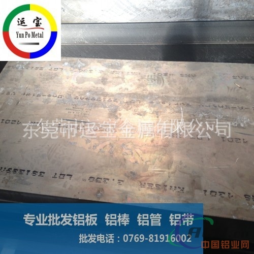 1100O铝板AMS 4001铝合金标准