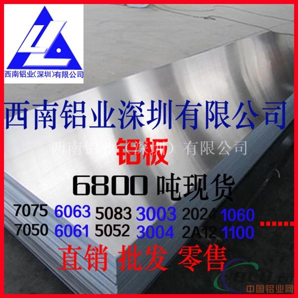 4007铝板 铝板价格 铝板较新商机