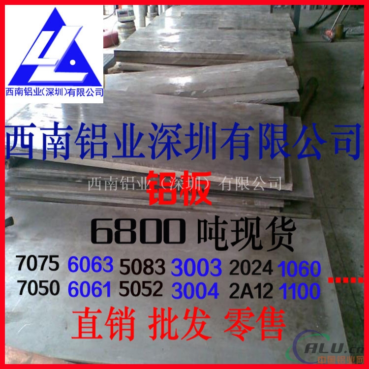 5052软态铝板 5052铝板的价格（图片）