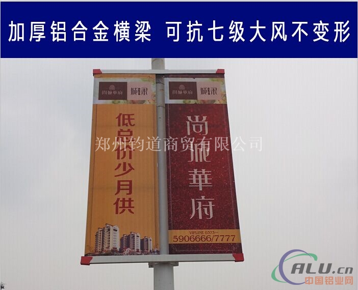 铝合金道旗架