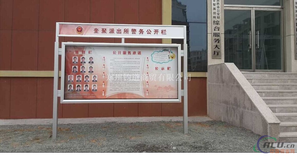社区阅报栏制作  广告公示栏