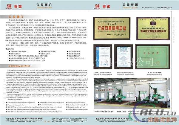 压铸机产品目录书 P1P2