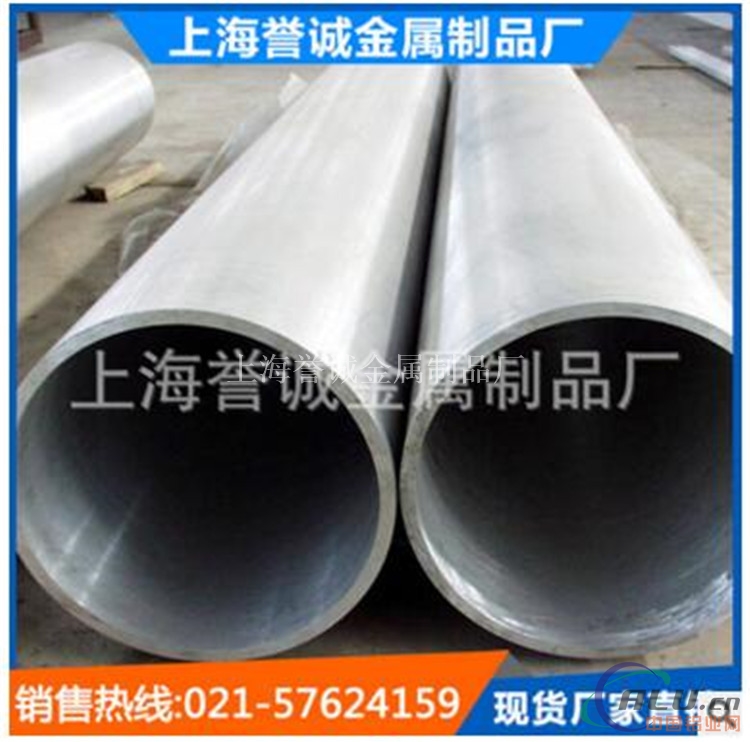 上海铝管厂家 LY12大口径铝管现