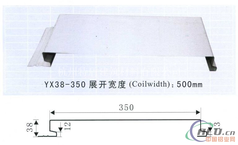 38350矮立边铝镁锰屋面板墙面板