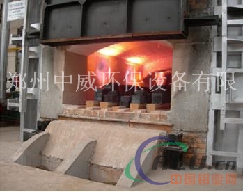 蓄热式熔铝加热炉_蓄热式熔铝炉-郑州中威环保设备