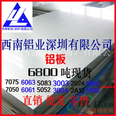 国产环保3207铝板  铝板出厂价成批出售