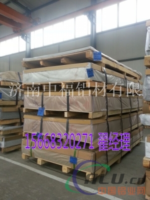 5052铝板汽车用合金板山东铝板厂