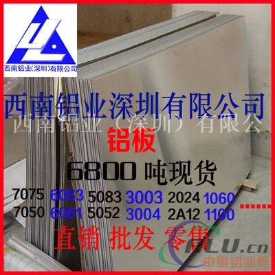 镁铝3012铝板  优异铝板厂家直销