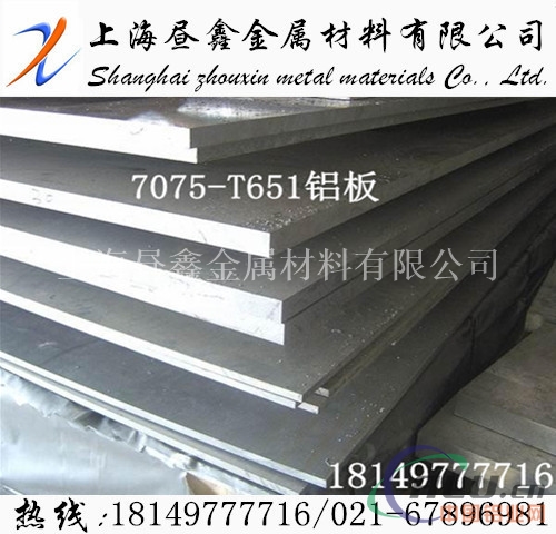 7075T651铝板规格尺寸