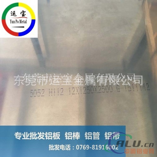 西安7050铝板报价 铝板规格