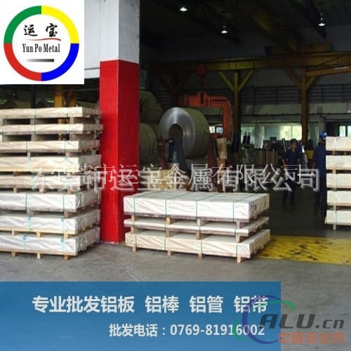 5050铝板材质 5050铝板厂家密度