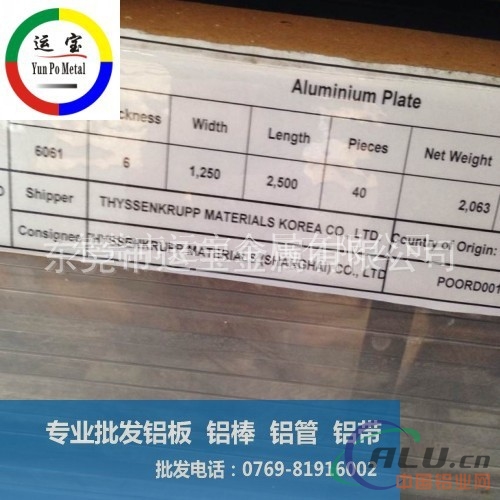 深圳A2024航空铝板a2024硬铝合金