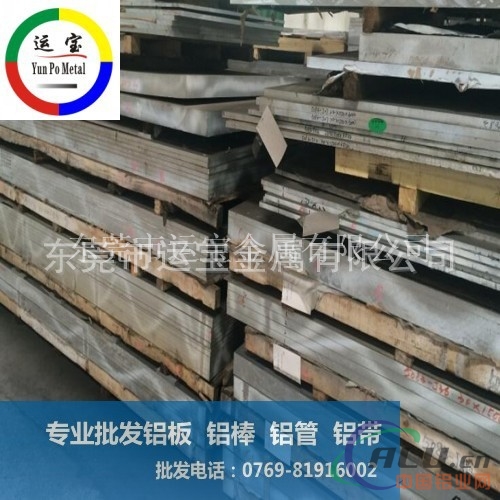 西南铝5086铝板价格5086铝板质量