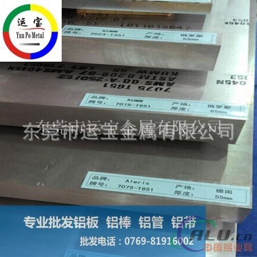 深圳A2024航空铝板a2024硬铝合金
