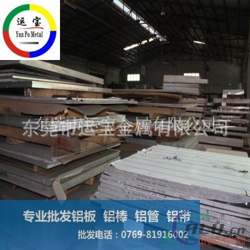深圳5086防锈铝板5086抗腐蚀铝板