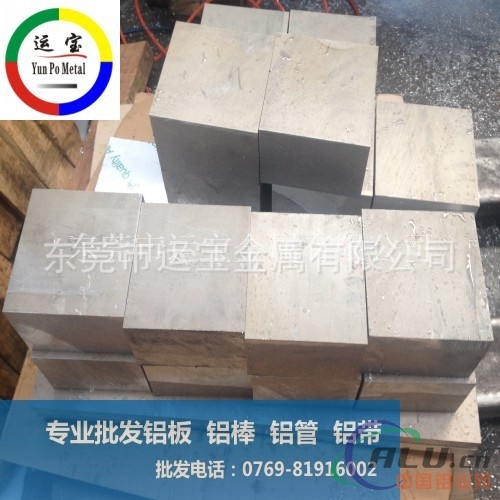 广州超宽铝板 LY12铝厚板成分
