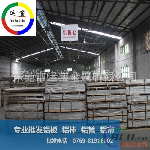 深圳5086防锈铝板5086抗腐蚀铝板