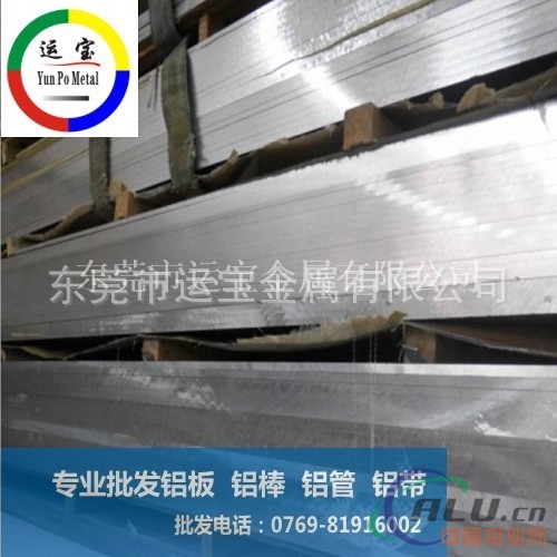 厂家5086易加工铝板5086铝板销售