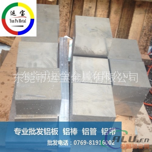 广州超宽铝板 LY12铝厚板成分