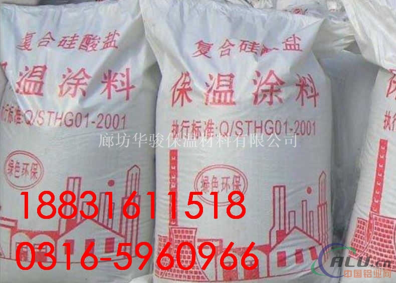 罐体管道保温涂料生产厂家