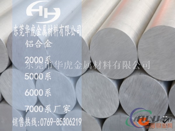 QC7铝棒 超平铝棒