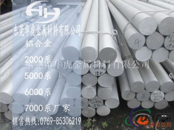 QC7铝棒 高硬度铝棒