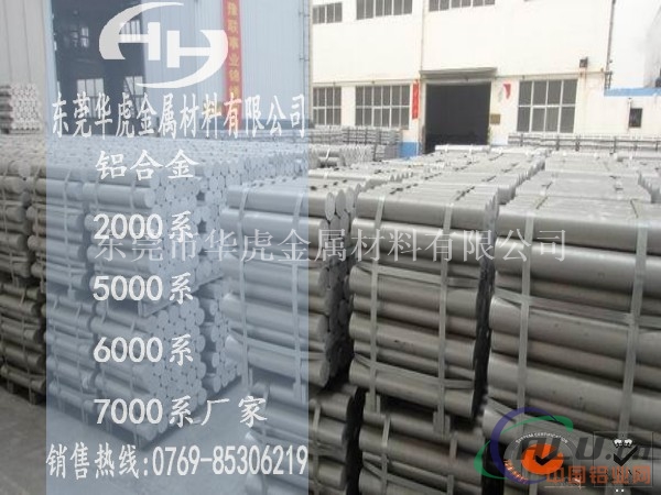 7050铝棒 高耐磨铝棒