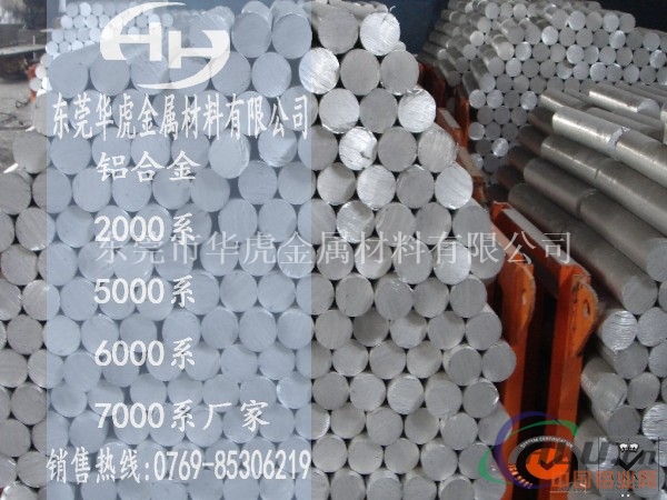 7050铝棒 超平铝棒