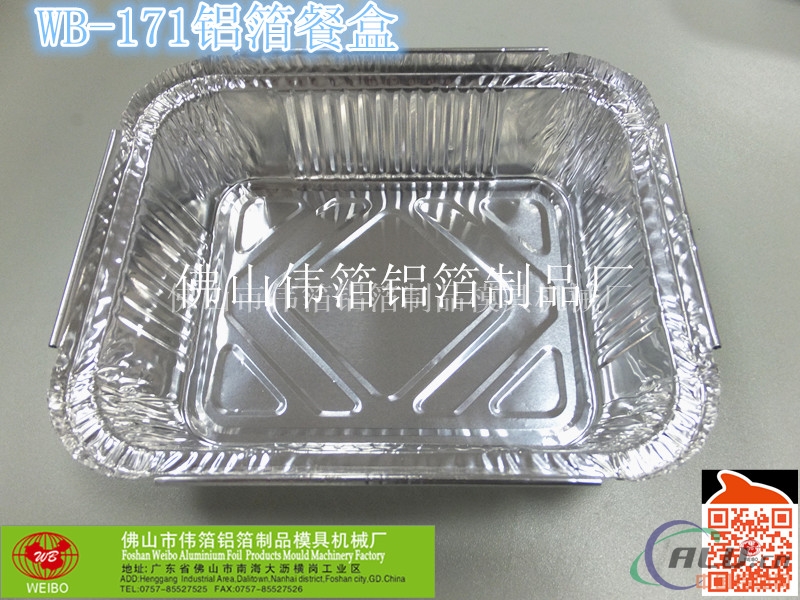 一次性铝箔饭盒,快餐外卖打包盒