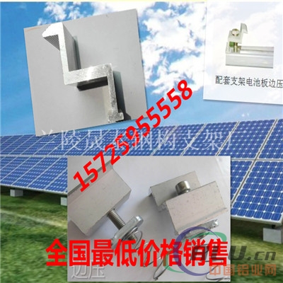 多晶硅太阳能电池板铝合金压码