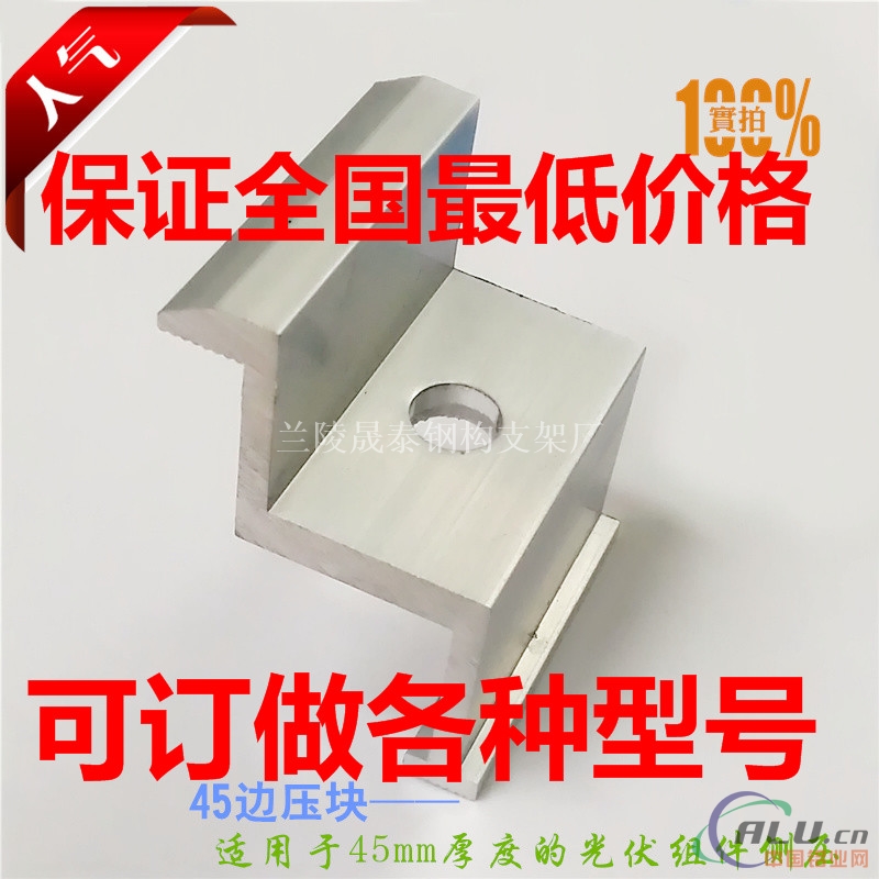 单晶硅电池板安装专项使用压块（图）