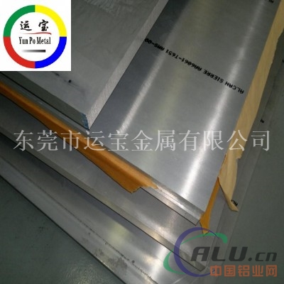 Alcoa铝板 6063铝板