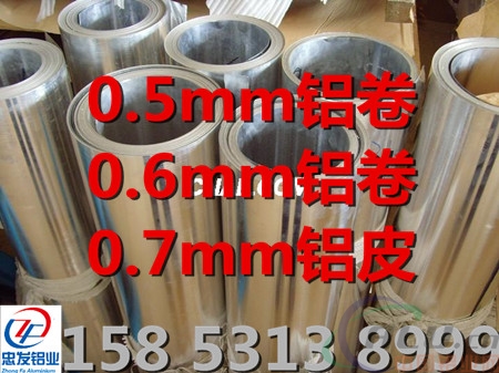惠州1060铝板价格