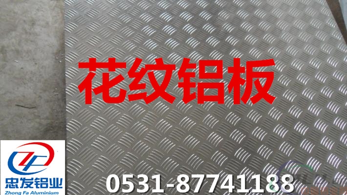 郑州1060铝板价格