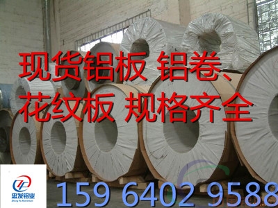 供应吉林5083铝板直销生产厂家成批出售