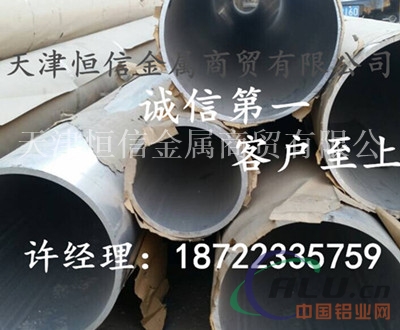 铜川供应3003H24铝合金管现货 工业铝管厂家