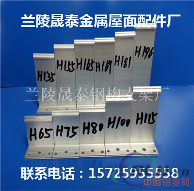 铝镁锰直立锁边板安装支架