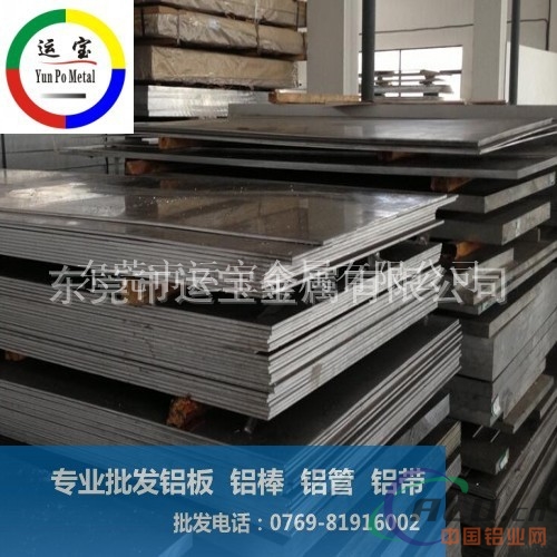 6061t651薄板覆膜板6061环保铝板