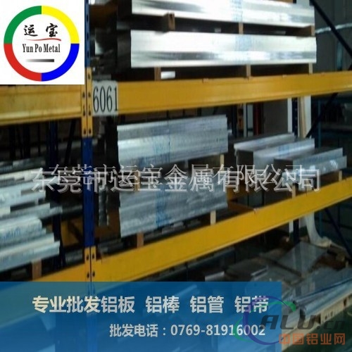 6061t651铝板材质6061美铝板